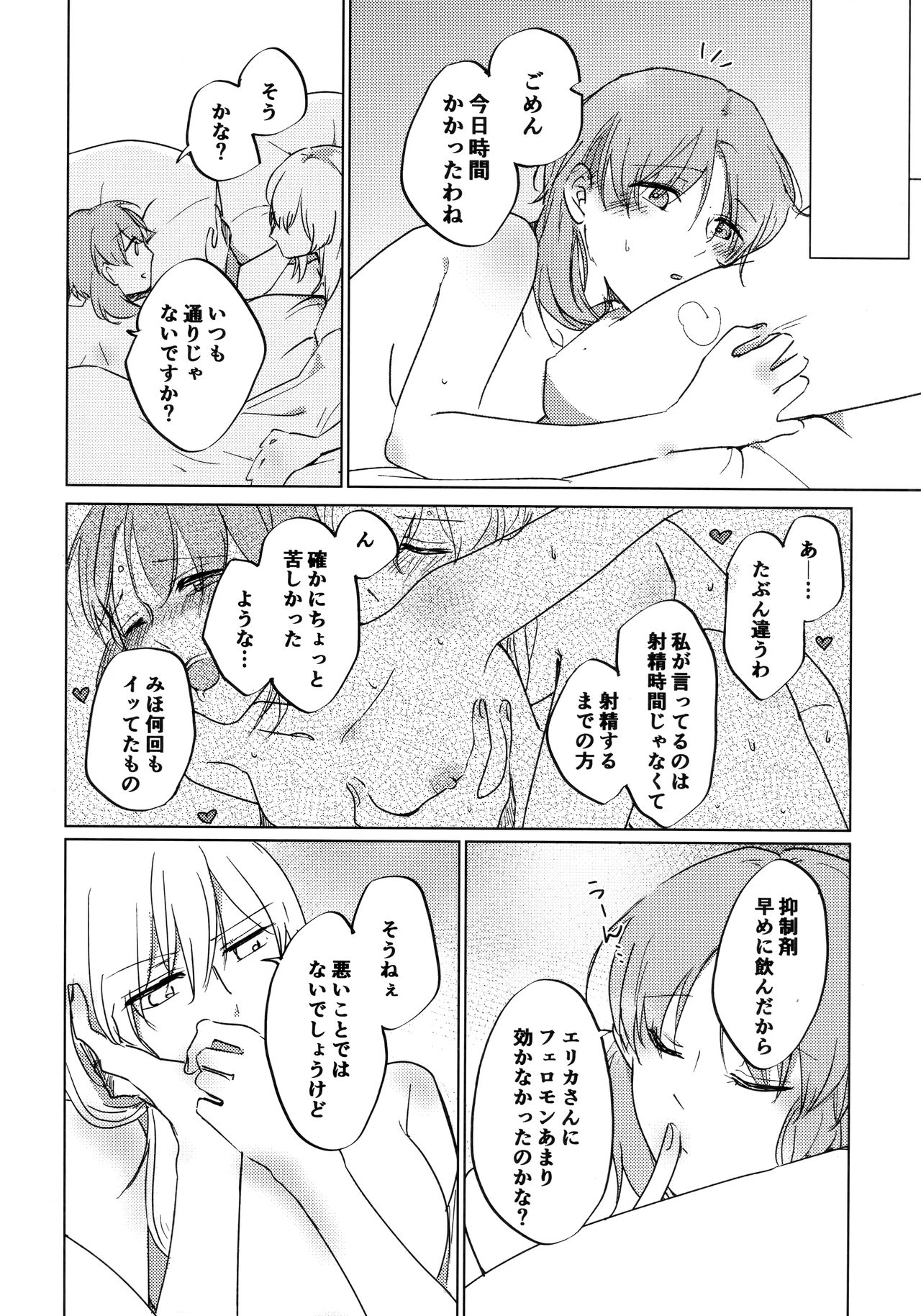 (C96) [クロうーろん (白石クロ、うーろん)] 猫に成りたかった虎。虎を愛した白虎。 (ガールズ&パンツァー)