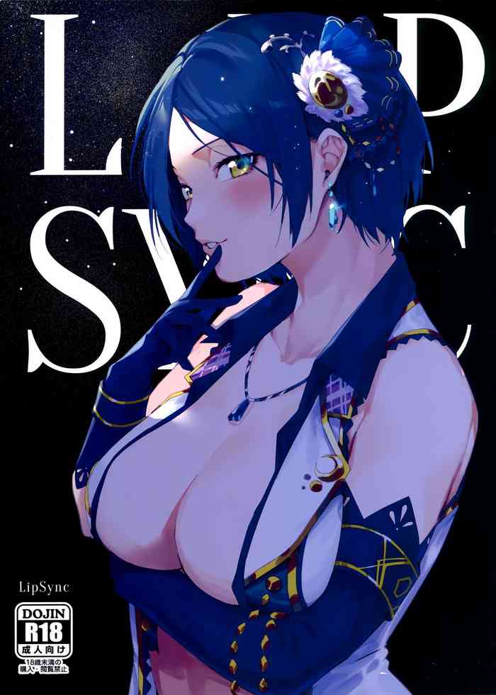 (C96) [DogStyle (メネア・ザ・ドッグ)] LipSync (アイドルマスター シンデレラガールズ) [ページ欠落]