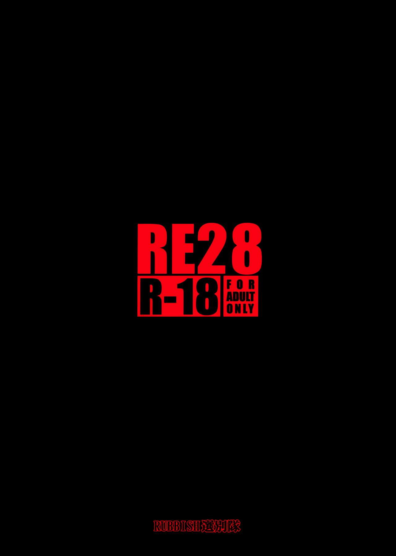 (C95) [RUBBISH選別隊 (無望菜志)] RE28 (Fate/Grand Order) [英訳]