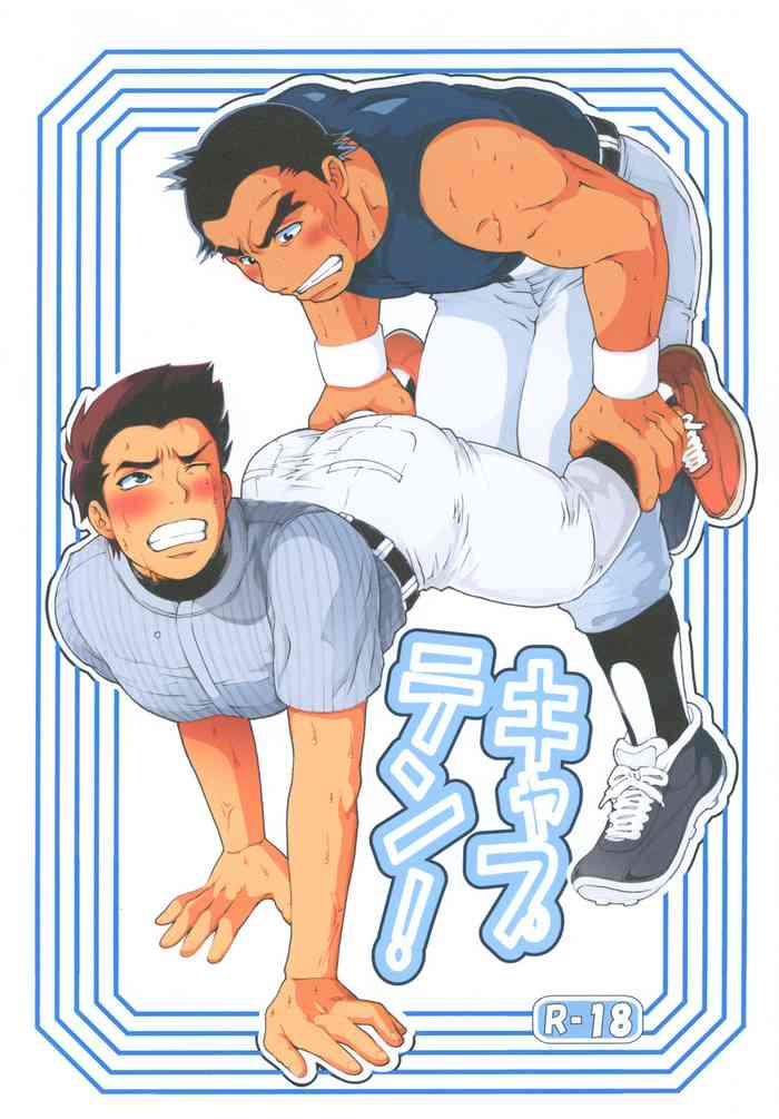 [おちゃおちゃ本舗 (茶柱立吉)] キャプテン! [DL版]