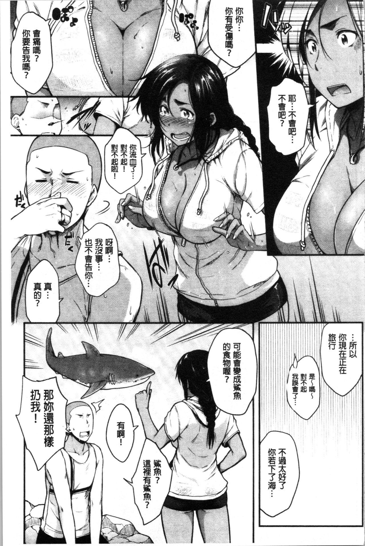 [ばーるん] 真面目でメガネなおっぱい達 [中国翻訳]