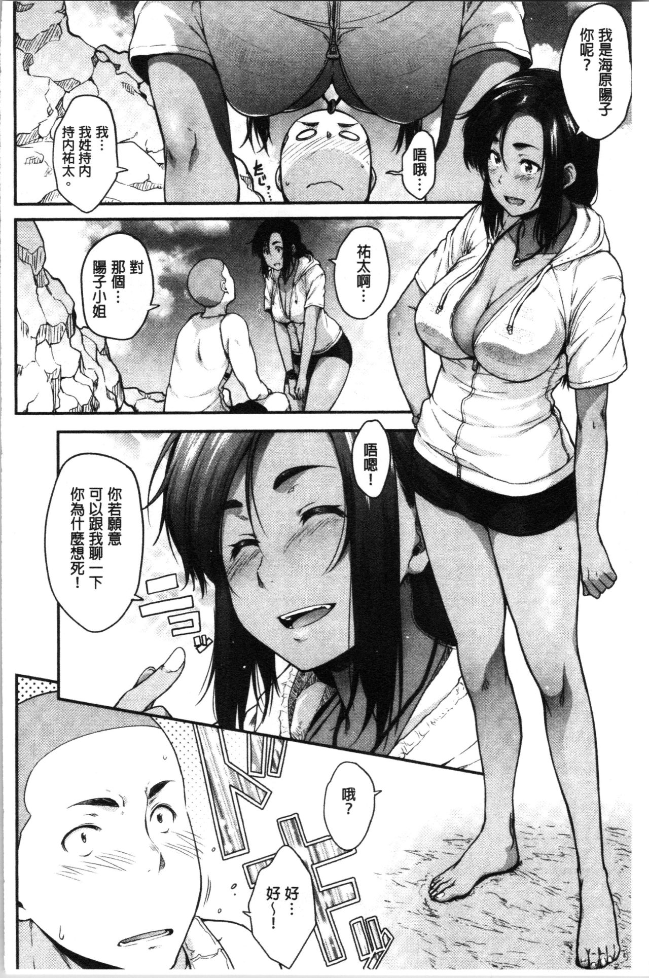 [ばーるん] 真面目でメガネなおっぱい達 [中国翻訳]