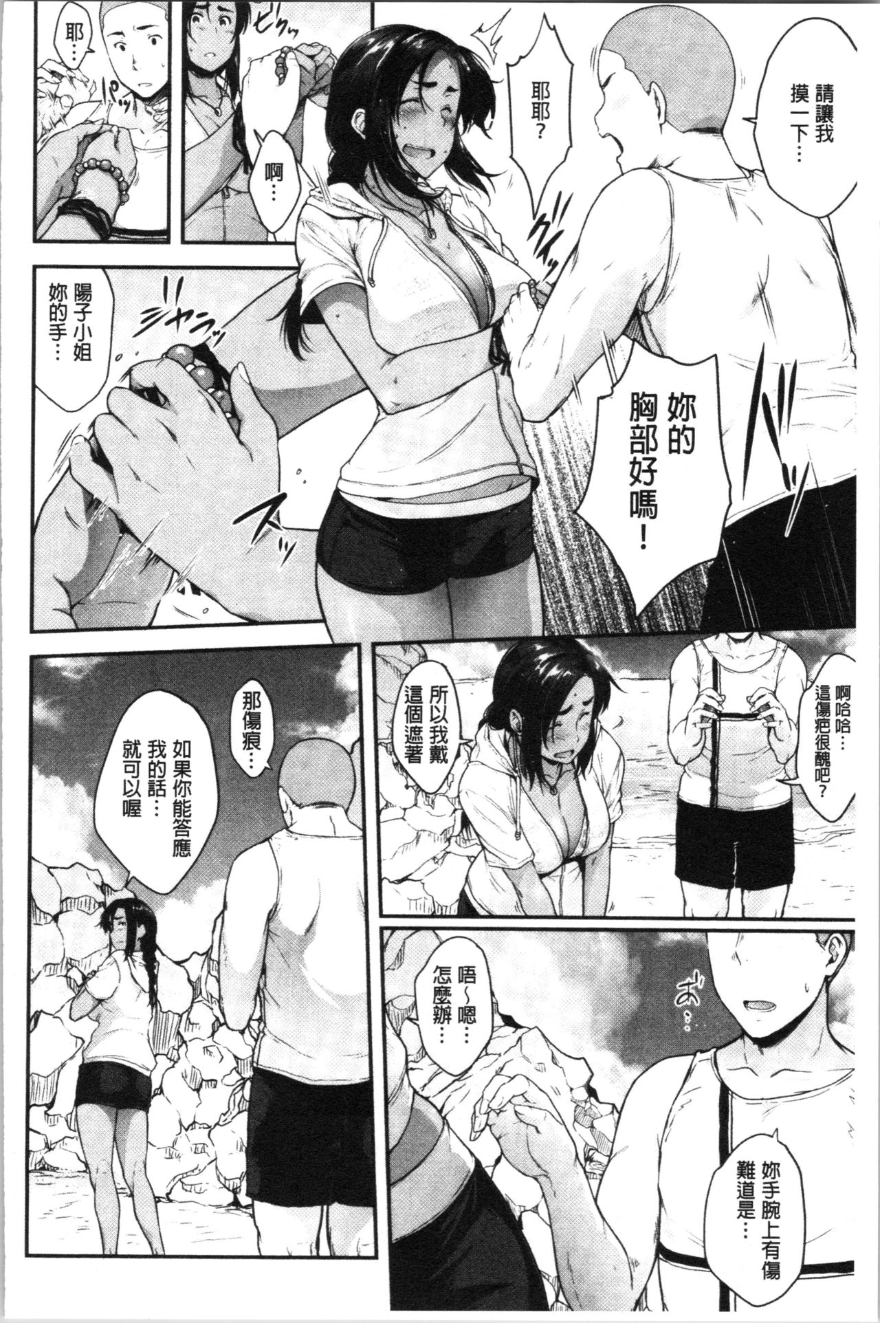 [ばーるん] 真面目でメガネなおっぱい達 [中国翻訳]