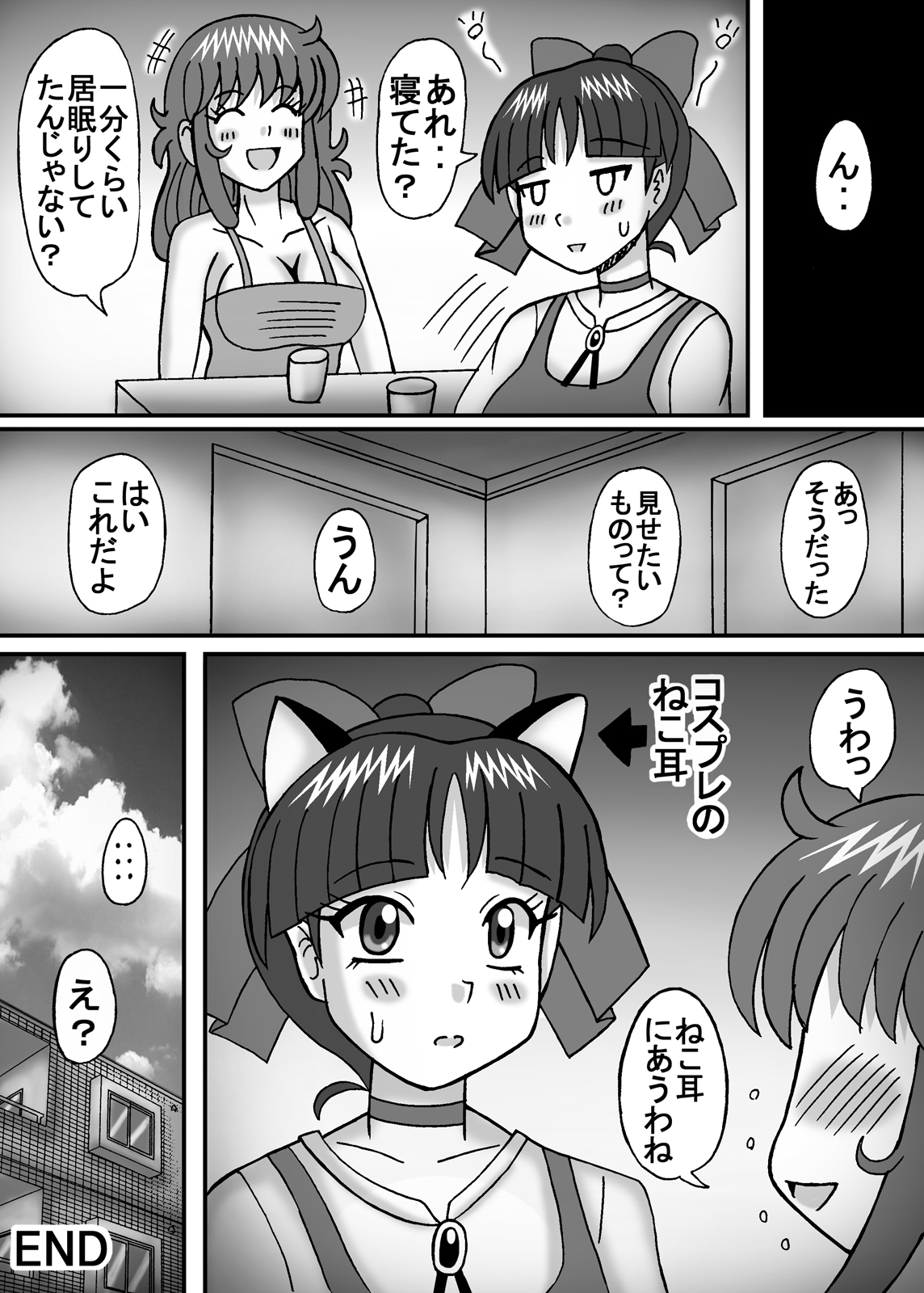 [猫メロン屋 (黒川竜)] 爆乳彼女は太い肉棒2 (ゲゲゲの鬼太郎)