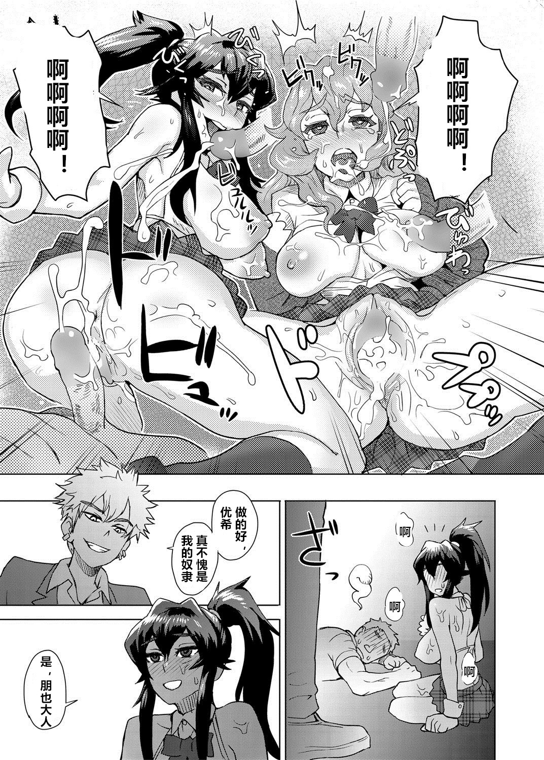 [伊藤エイト] 女子更正風紀会！ 第3話 (キャノプリcomic 2012年5月号 Vol.19) [中国翻訳] [DL版]