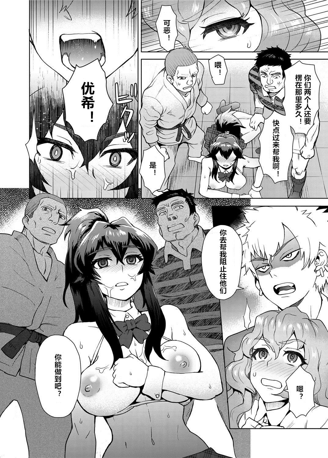 [伊藤エイト] 女子更正風紀会！ 第3話 (キャノプリcomic 2012年5月号 Vol.19) [中国翻訳] [DL版]