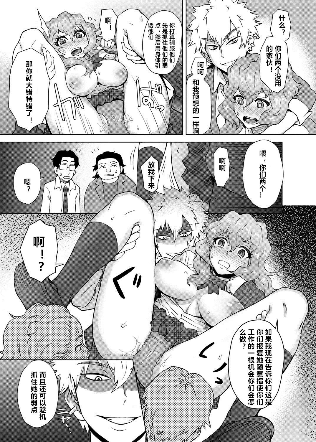 [伊藤エイト] 女子更正風紀会！ 第3話 (キャノプリcomic 2012年5月号 Vol.19) [中国翻訳] [DL版]