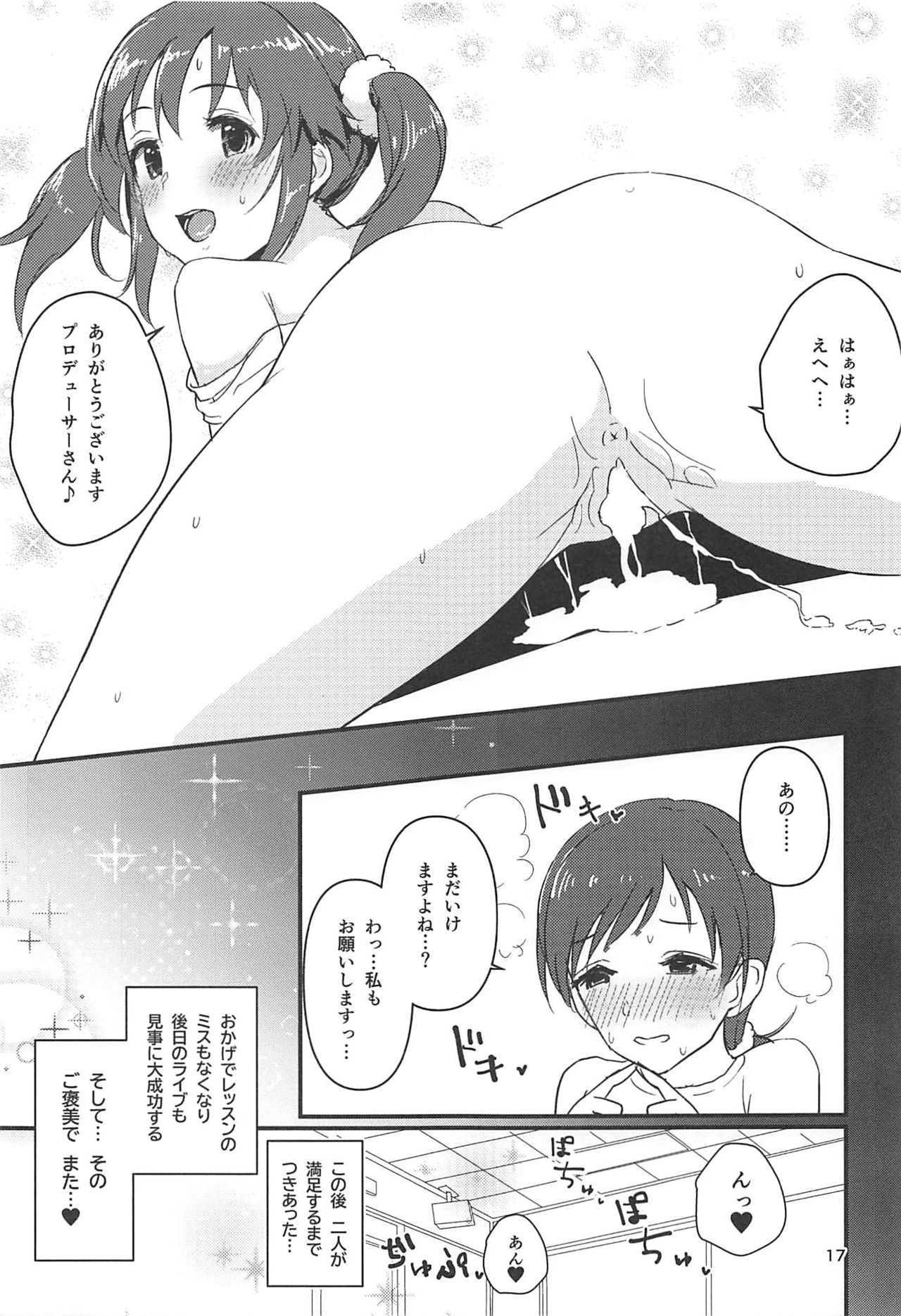 (C96) [五月雨組屯所。 (夏也雲長)] たまにはご褒美が欲しいんですっ (アイドルマスター シンデレラガールズ)