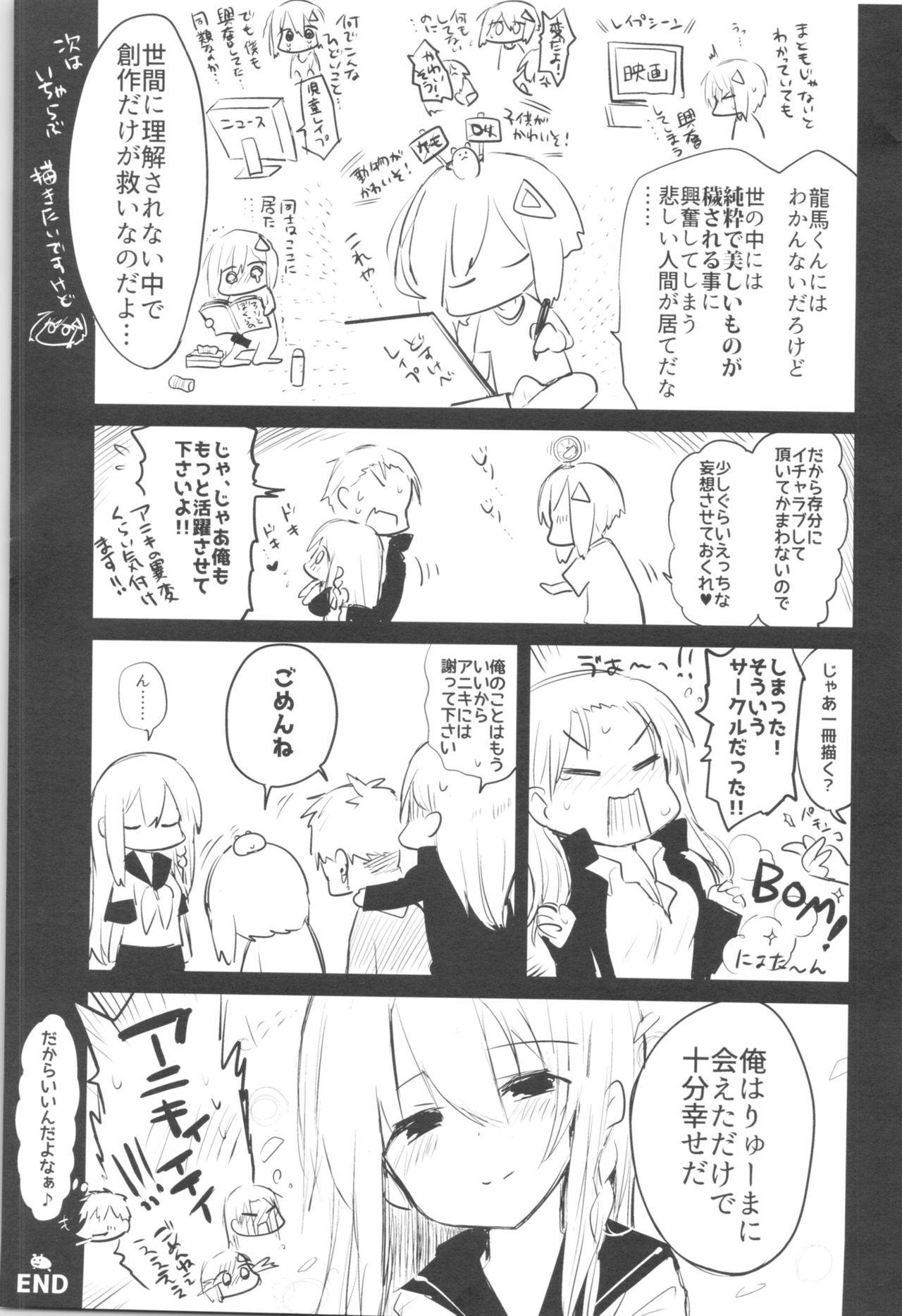 (C96) [中性まふまん♀ (栗餅ちづる)] 女体化アニキとおもちゃで遊ぶ本 [英訳]