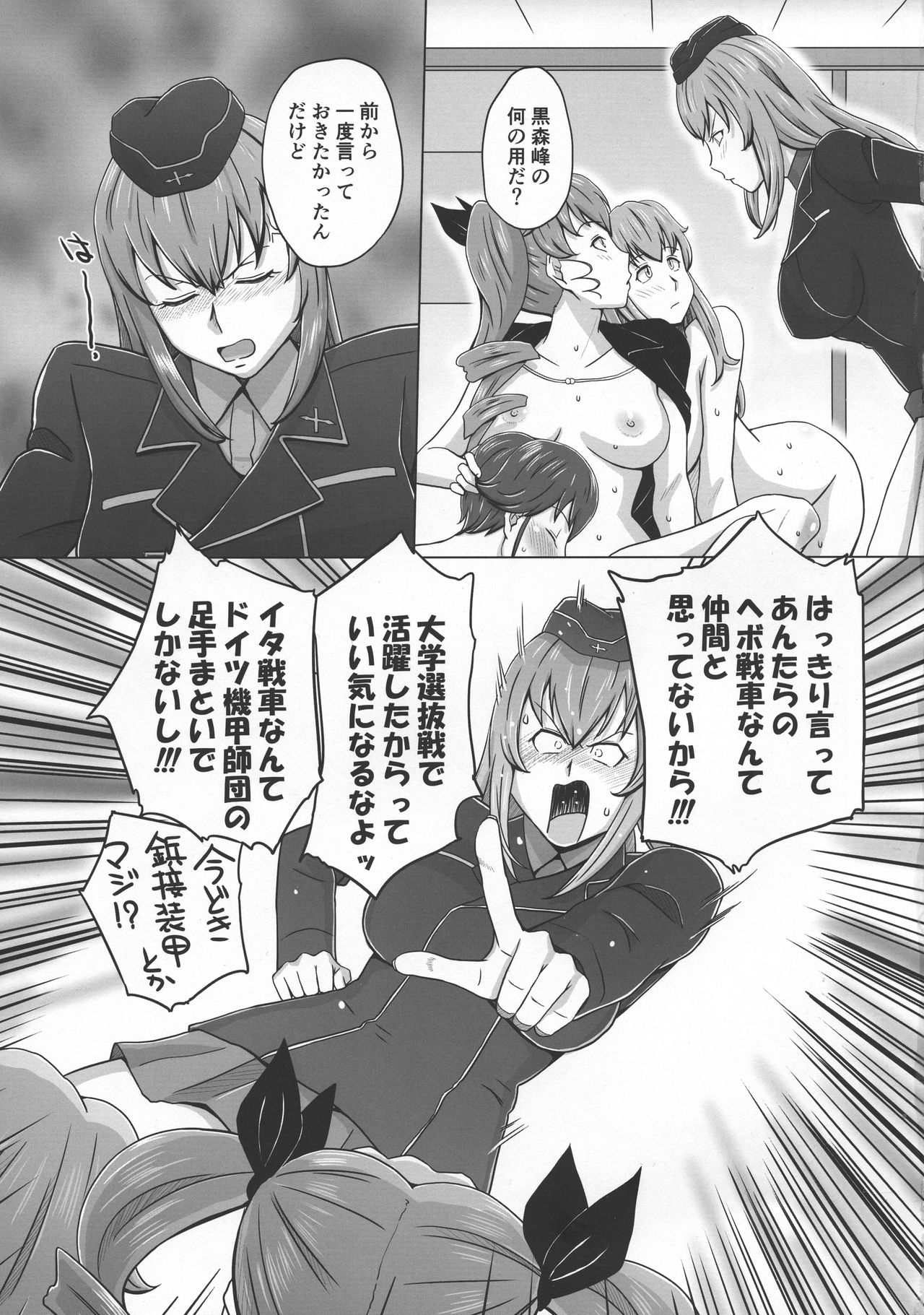 (ふたけっと15.5) [三浦いお太 (三浦いお太)] 裏戦車道ふたなりレズバトル!Vol.2 (ガールズ&パンツァー)