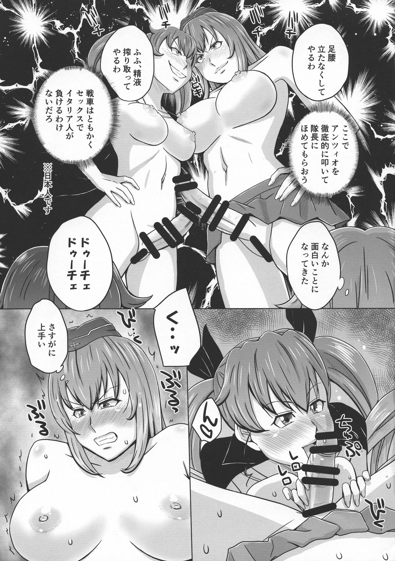 (ふたけっと15.5) [三浦いお太 (三浦いお太)] 裏戦車道ふたなりレズバトル!Vol.2 (ガールズ&パンツァー)