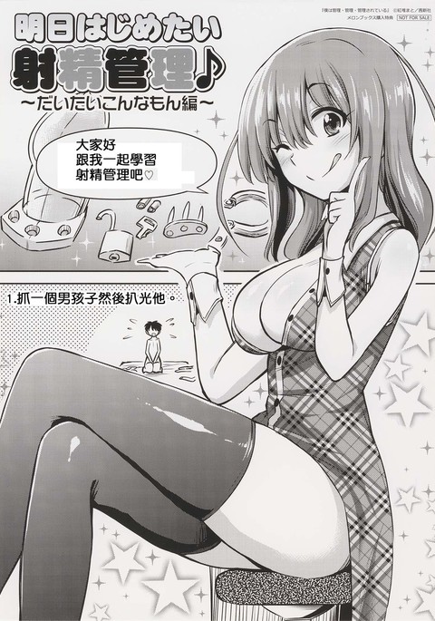 芦田肇メタイしゃせいかんり〜大太いこなもん編〜 芦田肇メタイしゃせいかんり〜大太いこなもん編〜