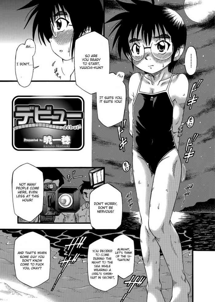 [暁一穂] デビュー (オトコのコHEAVEN'S DOOR 3) [英訳] [DL版]