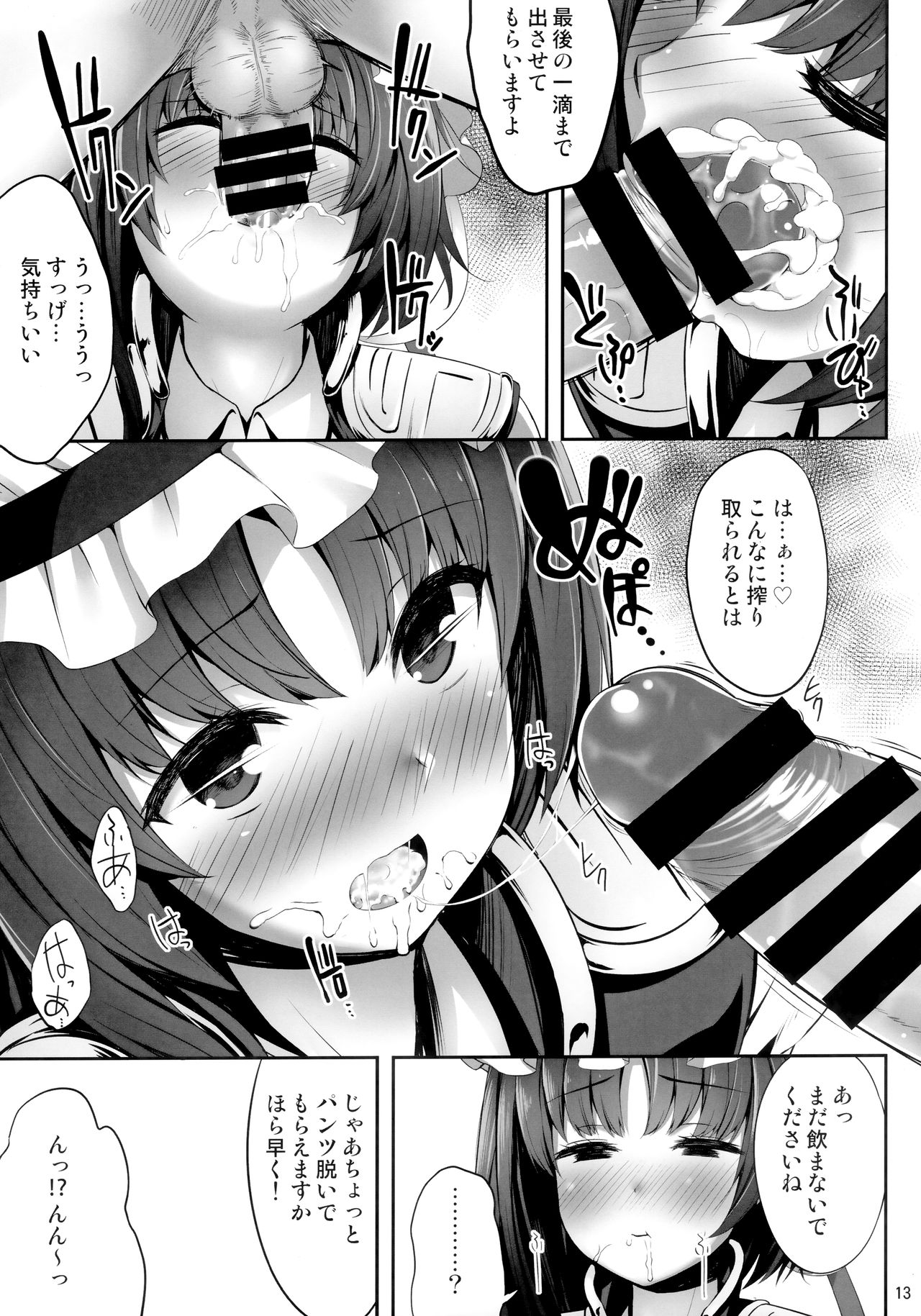 (秋季例大祭6) [腹痛起こす (悔王)] 映姫にエロいことするだけ本 (東方Project)