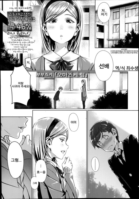 オアズケリップ