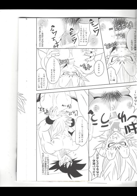 マジンベジータ