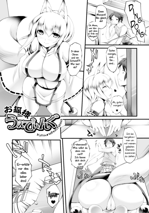 沖恒様ウエディング|キツネホチツァイト