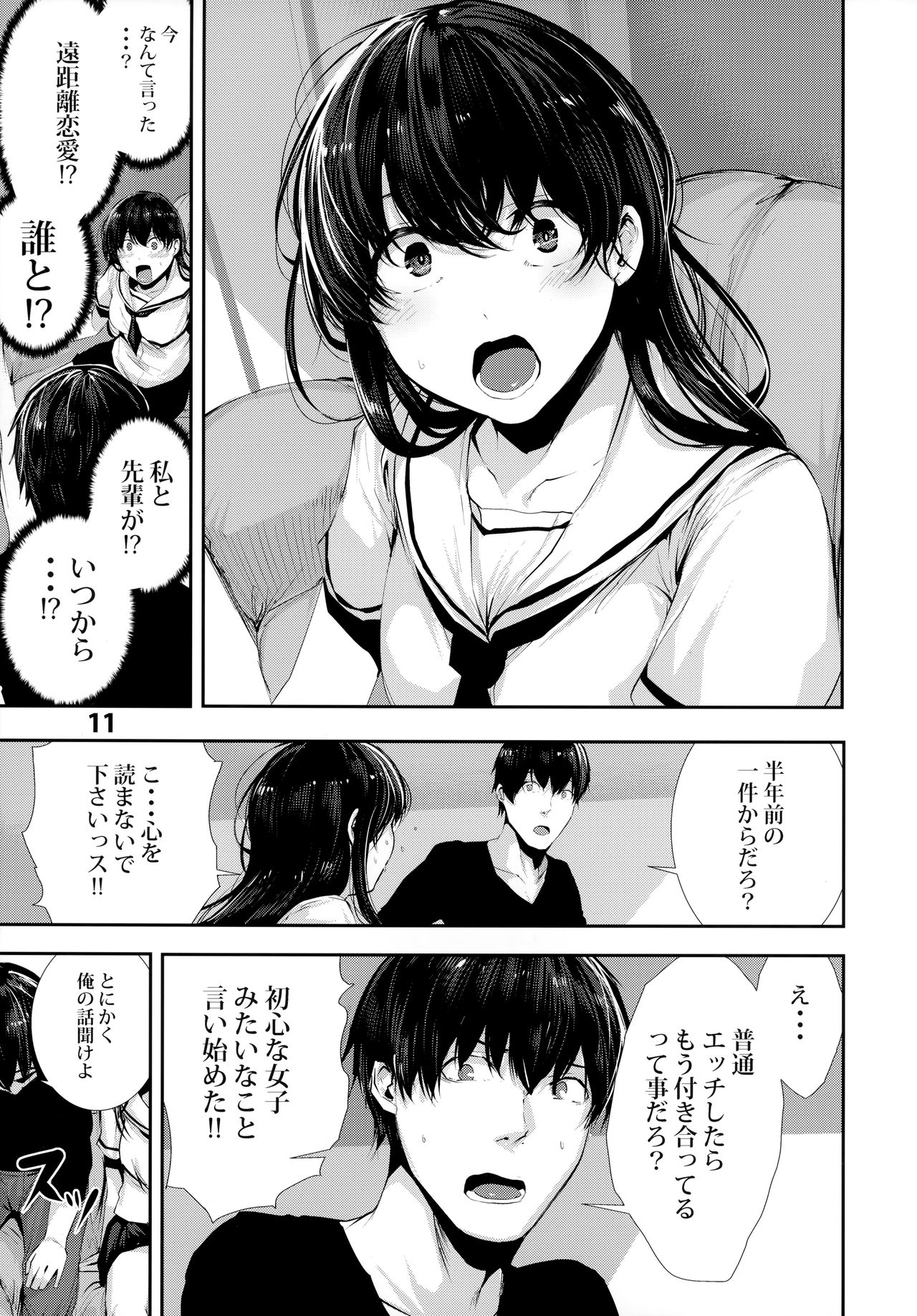 (C96) [からじしぼたん (牡丹もちと)] オサナナジミエッチ