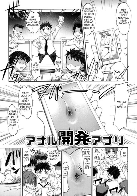 アナルカイハツアプリ