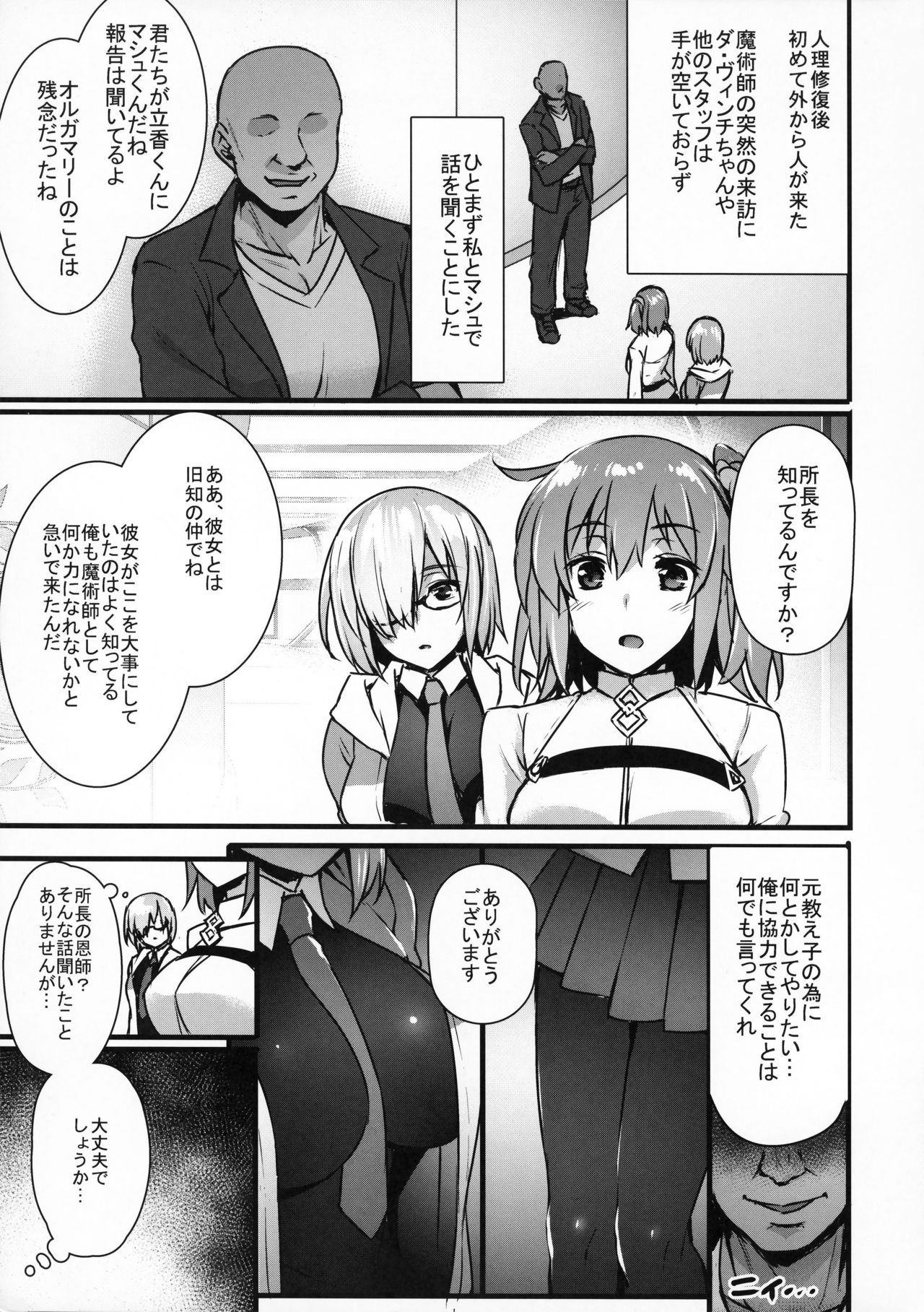 (C93) [姫屋 (阿部いのり)] 催眠完了 Sex Slave Order (Fate/Grand Order)