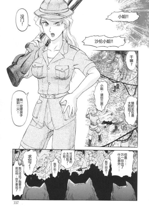 泥沼で-ジャッカルの犠牲