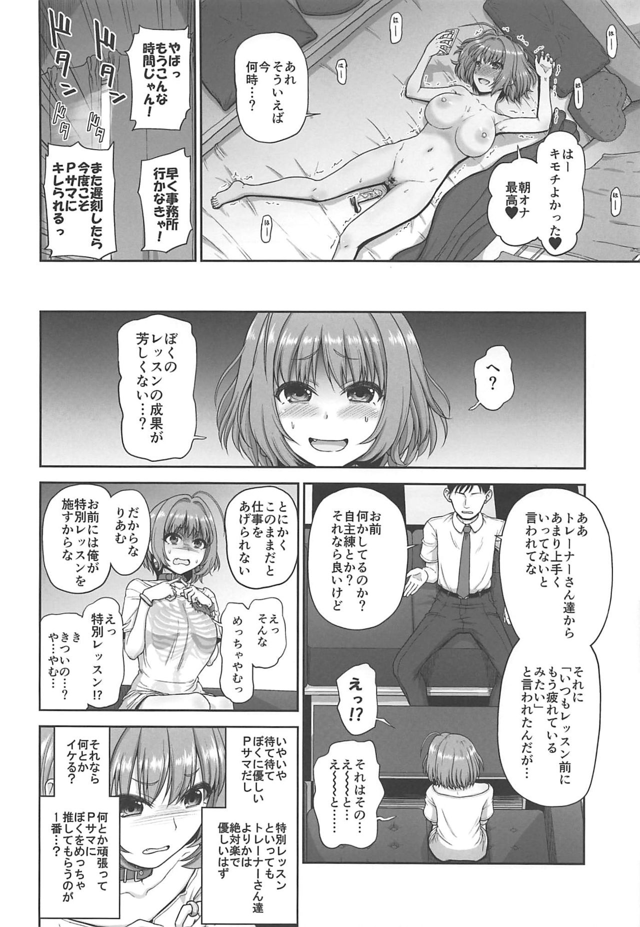 (歌姫庭園20) [骨粉 (ホネ)] 夢見りあむの特別レッスン (アイドルマスター シンデレラガールズ)