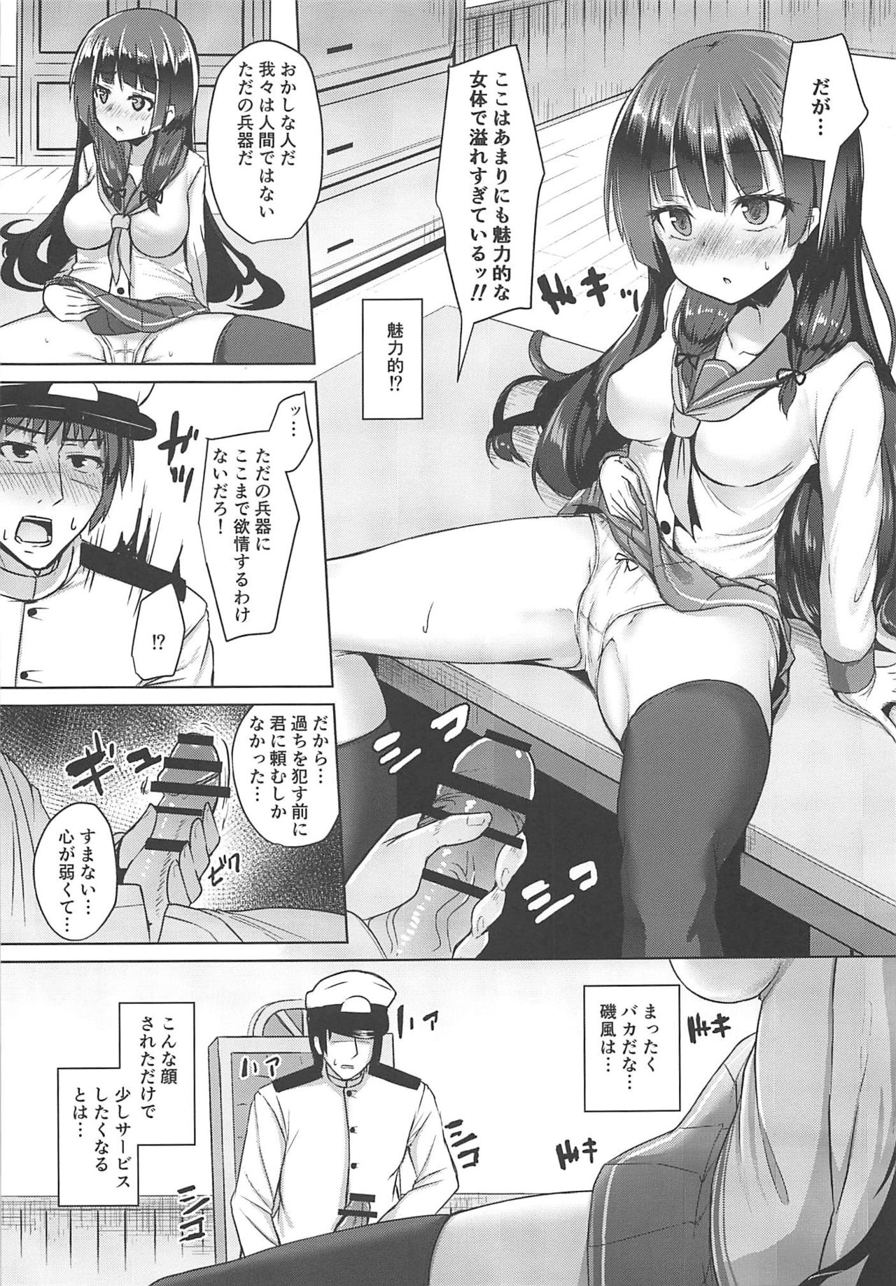 (C96) [紙ふぶき村 (といね)] 天才提督が性欲に敗北する日 (艦隊これくしょん -艦これ-)