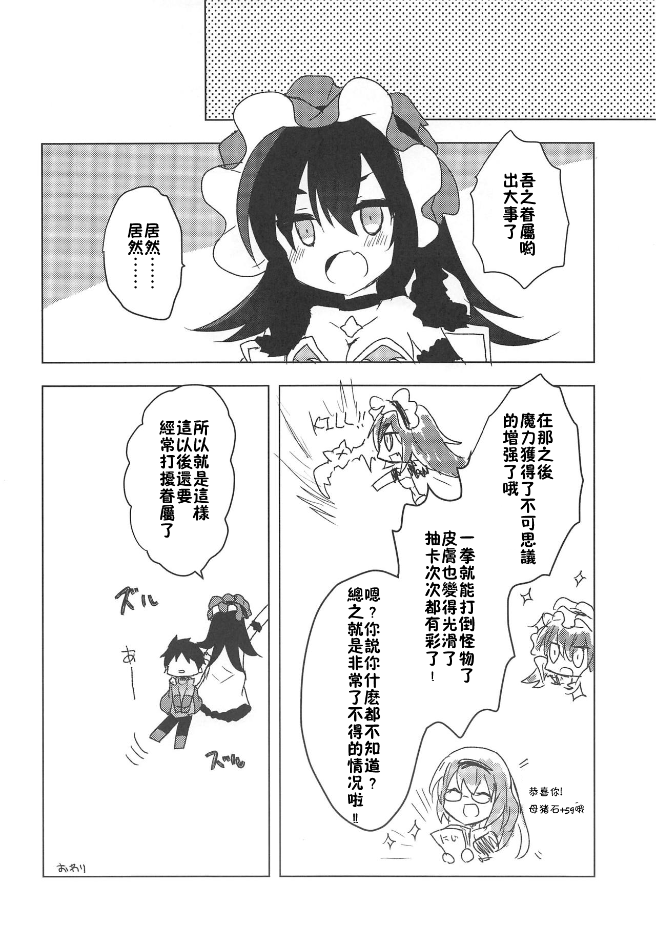 (COMIC1☆15) [スライム企画 (栗柚くりゅー)] ぷりこねこねこねRe:Dive!3 (プリンセスコネクト!Re:Dive) [中国翻訳]