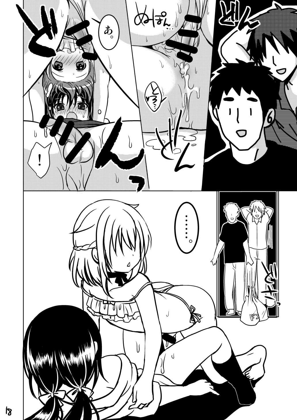 [かくこのか (めの子)] ぺっとらいふ [DL版]