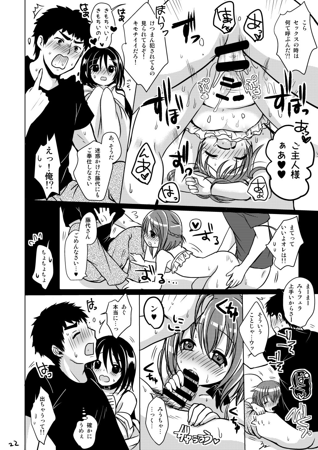 [かくこのか (めの子)] ぺっとらいふ [DL版]