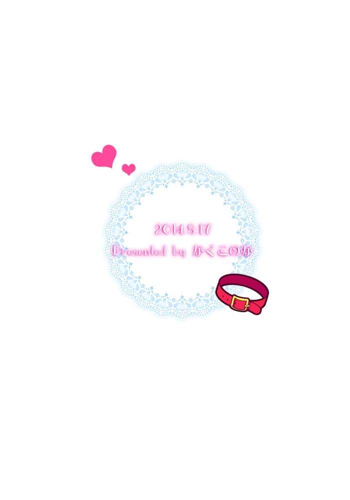 [かくこのか (めの子)] ぺっとらいふ [DL版]