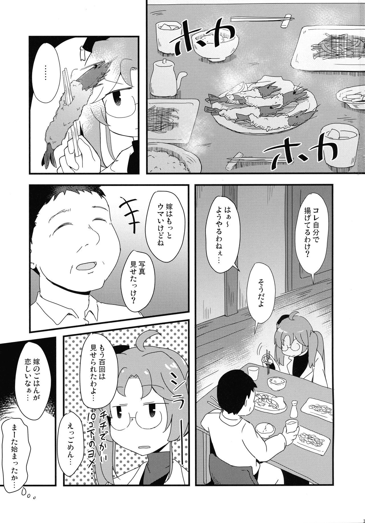 (C94) [少女のように (法廷から)] 隣部屋のやさしいおじさん (戦国コレクション)