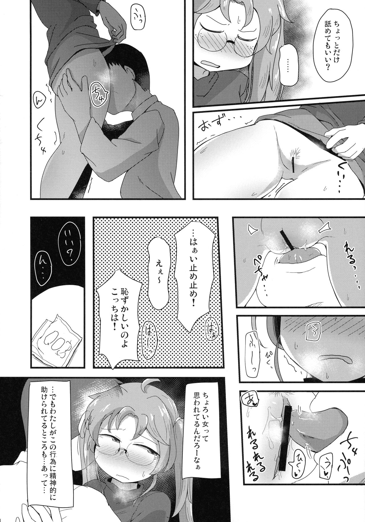 (C94) [少女のように (法廷から)] 隣部屋のやさしいおじさん (戦国コレクション)