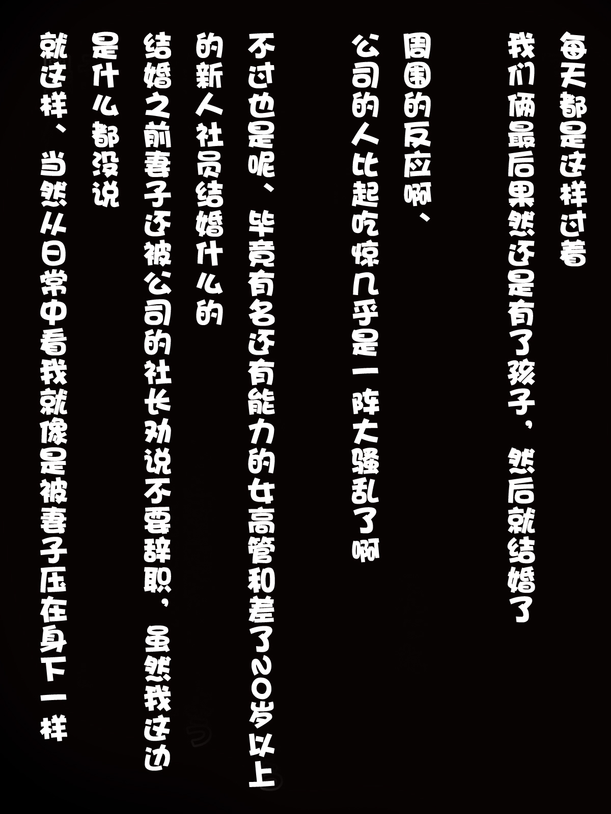 ばばあじょうしがなんかかわいかったからじぶんのモノに下