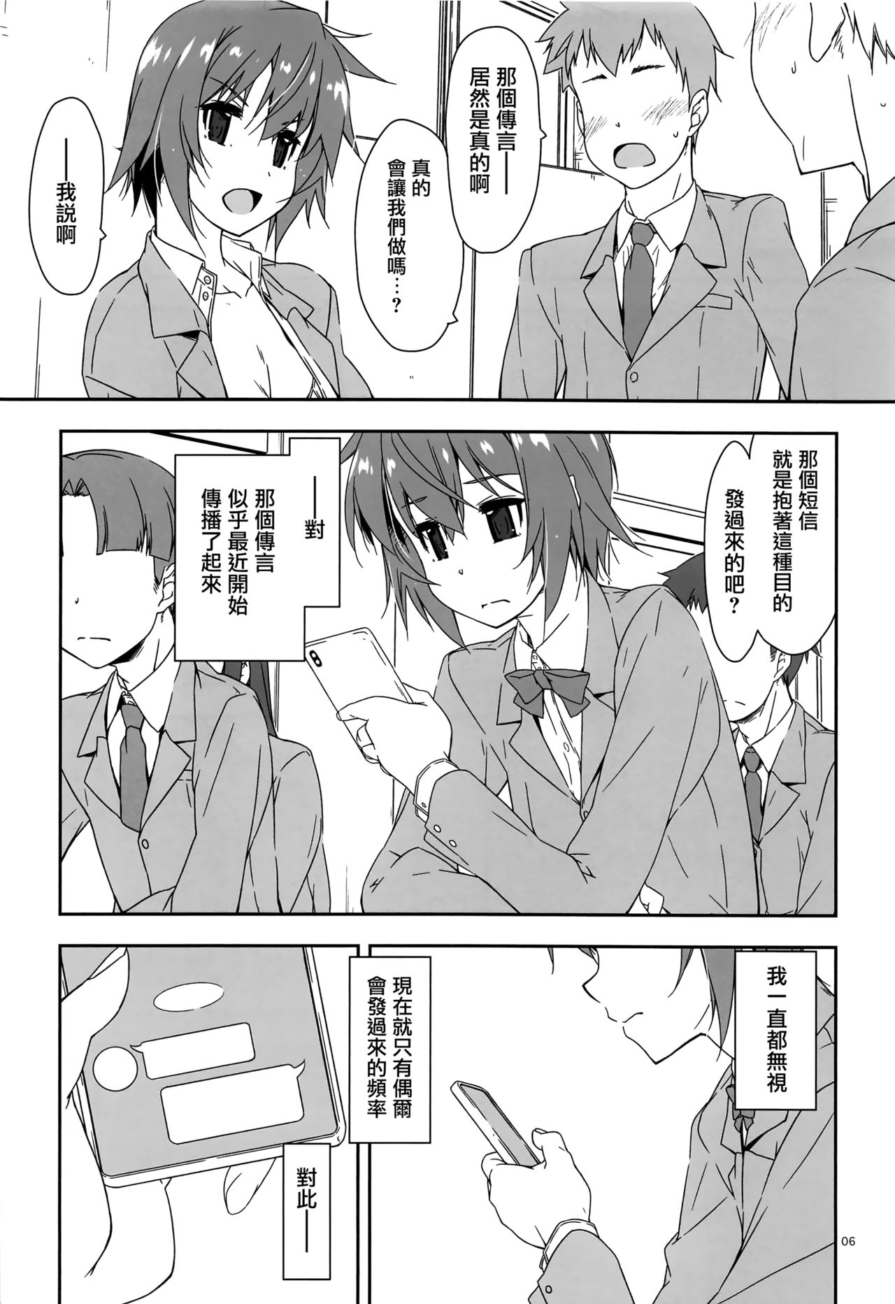 (コミティア131) [行脚堂 (しけー)] 弄花 6 [中国翻訳]