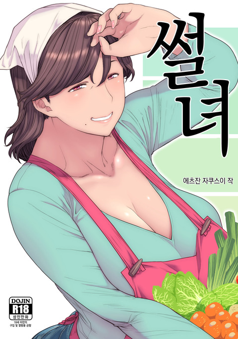 うわさのひとl썰녀 うわさのひとl썰녀