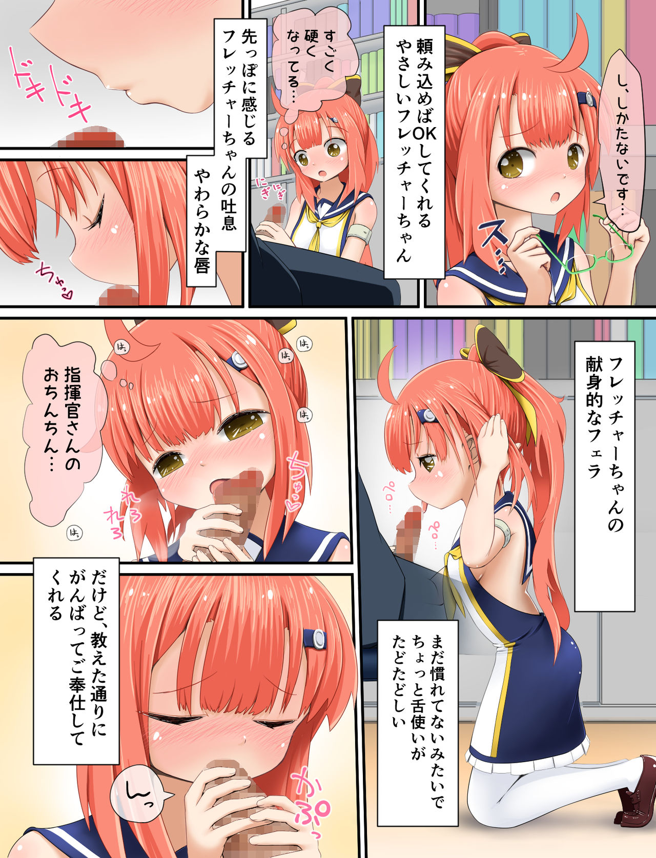 [ピンクセルクラブ(	ピンクセル)] 妹達のいない部屋 (アズールレーン) [DL]