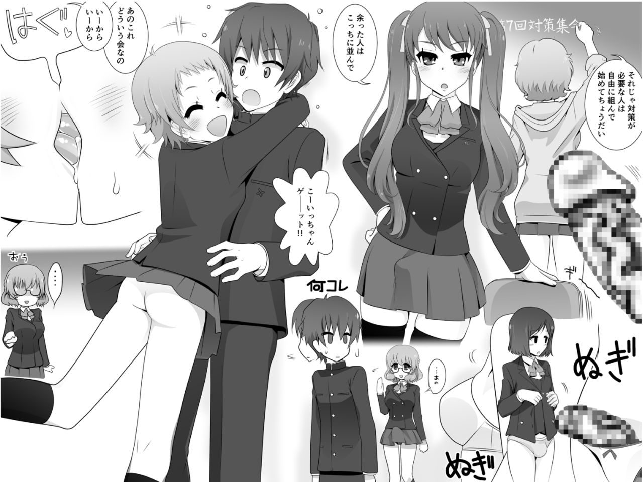 [ASF (og)] フタナリ娘とイチャラブS○Xしたりクラス全員でよってたかって対策されたりする本 (Another)