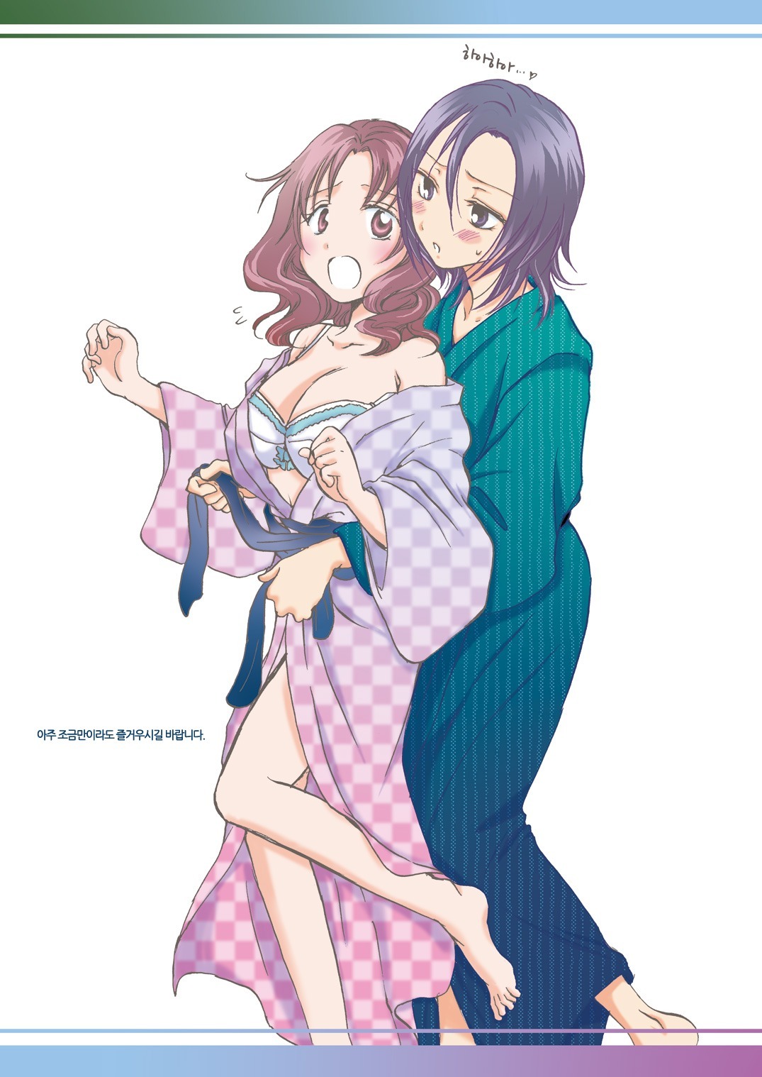 チョットダケ！ 2 | 아주조금만！ 2