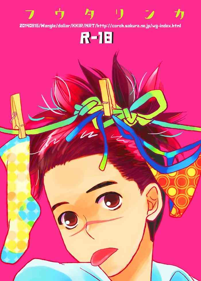 [WANGLE (ドル)] フウタリンカ (NARUTO -ナルト-) [DL版]