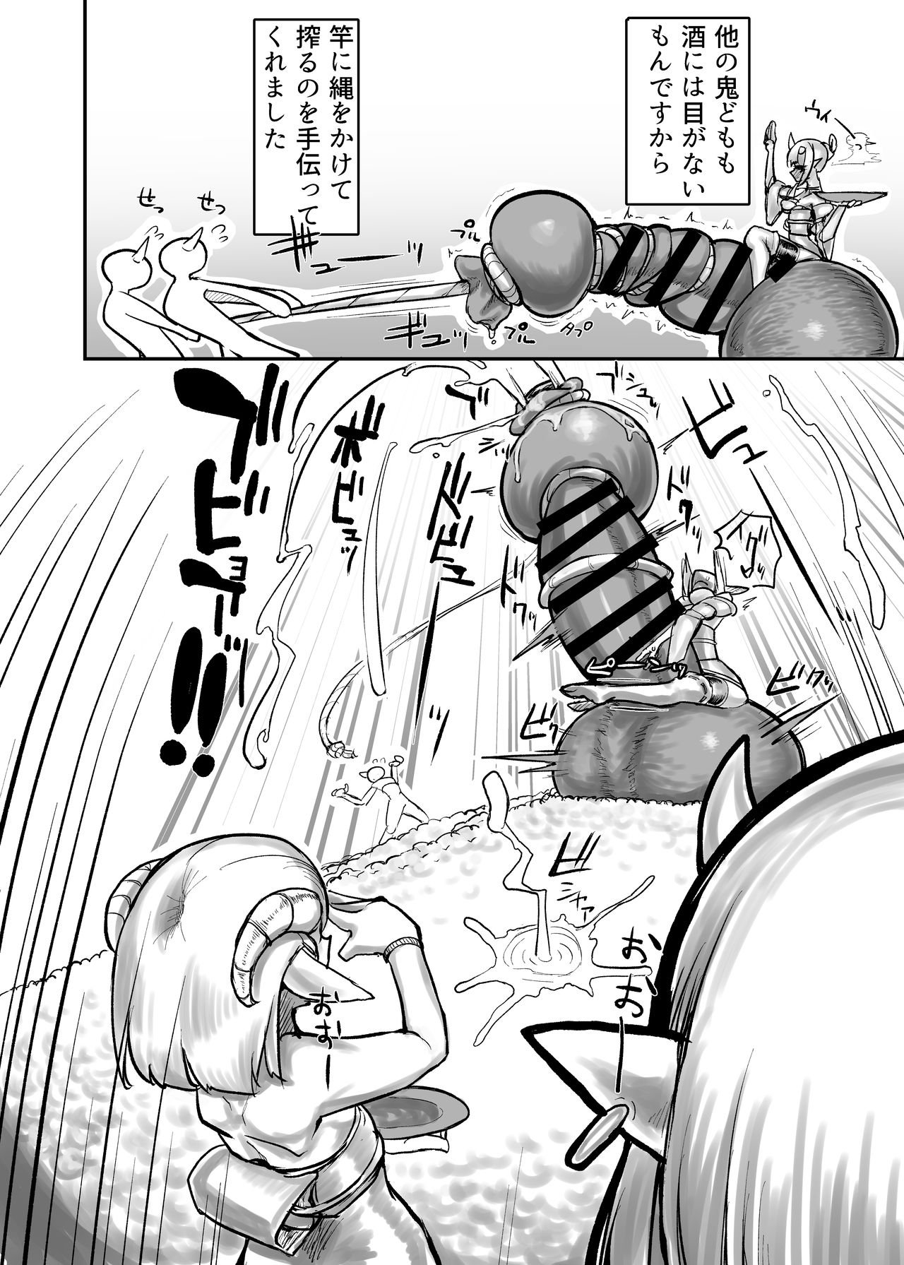 [にしん三振 (ニシン)] ふたなり鬼の鬼玉酒