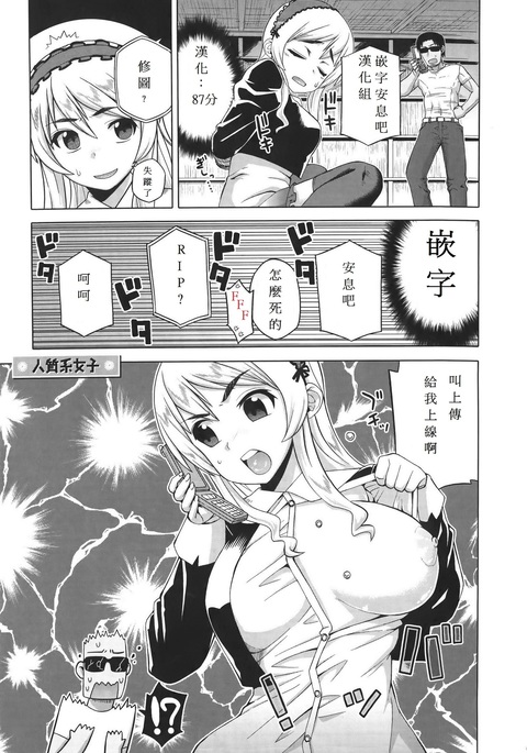 ひとじちけいじょし ひとじちけいじょし