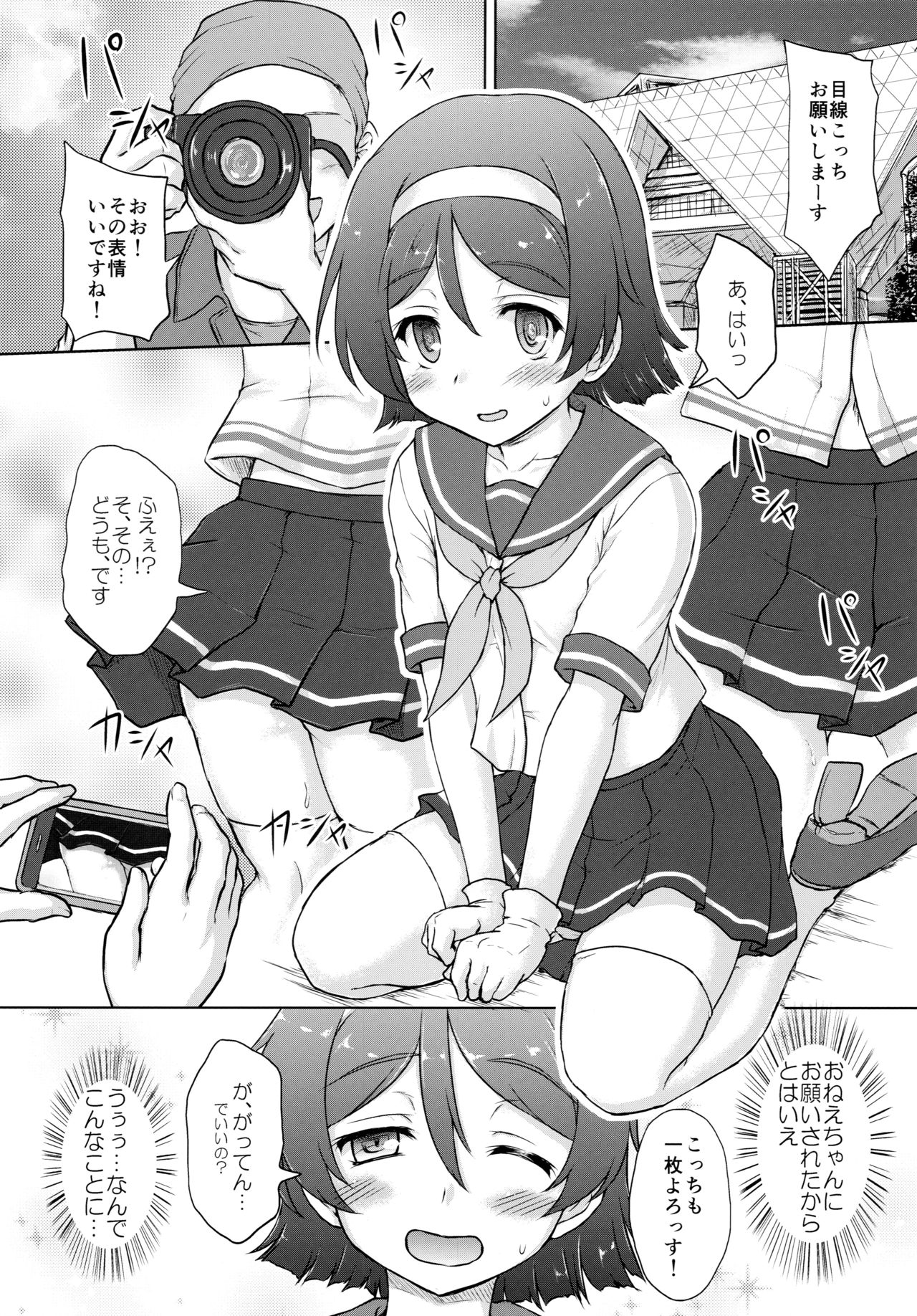 (C96) [にゅうたいぷ研究所 (理)] 谷風くん奮闘記 (艦隊これくしょん -艦これ-)