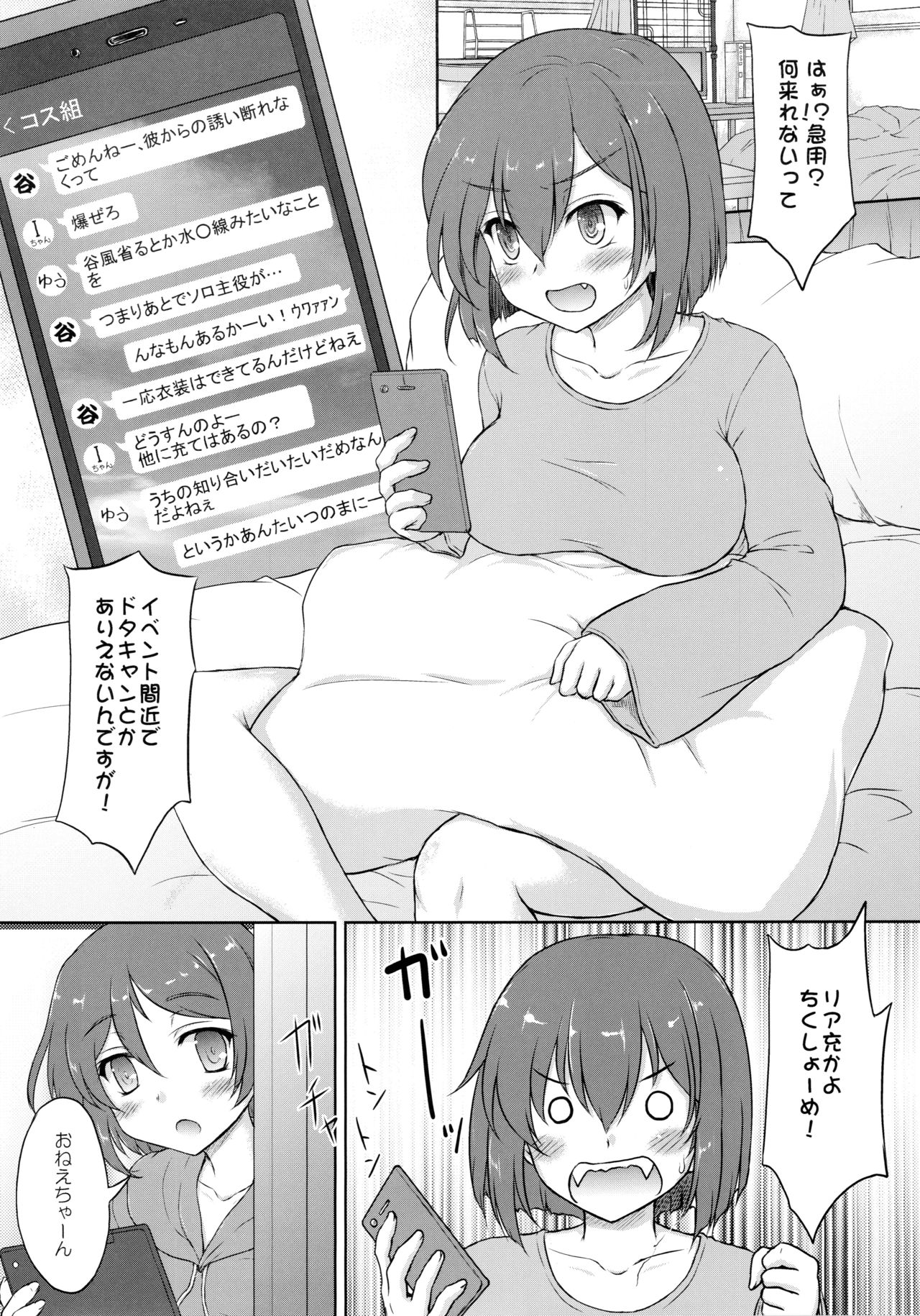 (C96) [にゅうたいぷ研究所 (理)] 谷風くん奮闘記 (艦隊これくしょん -艦これ-)