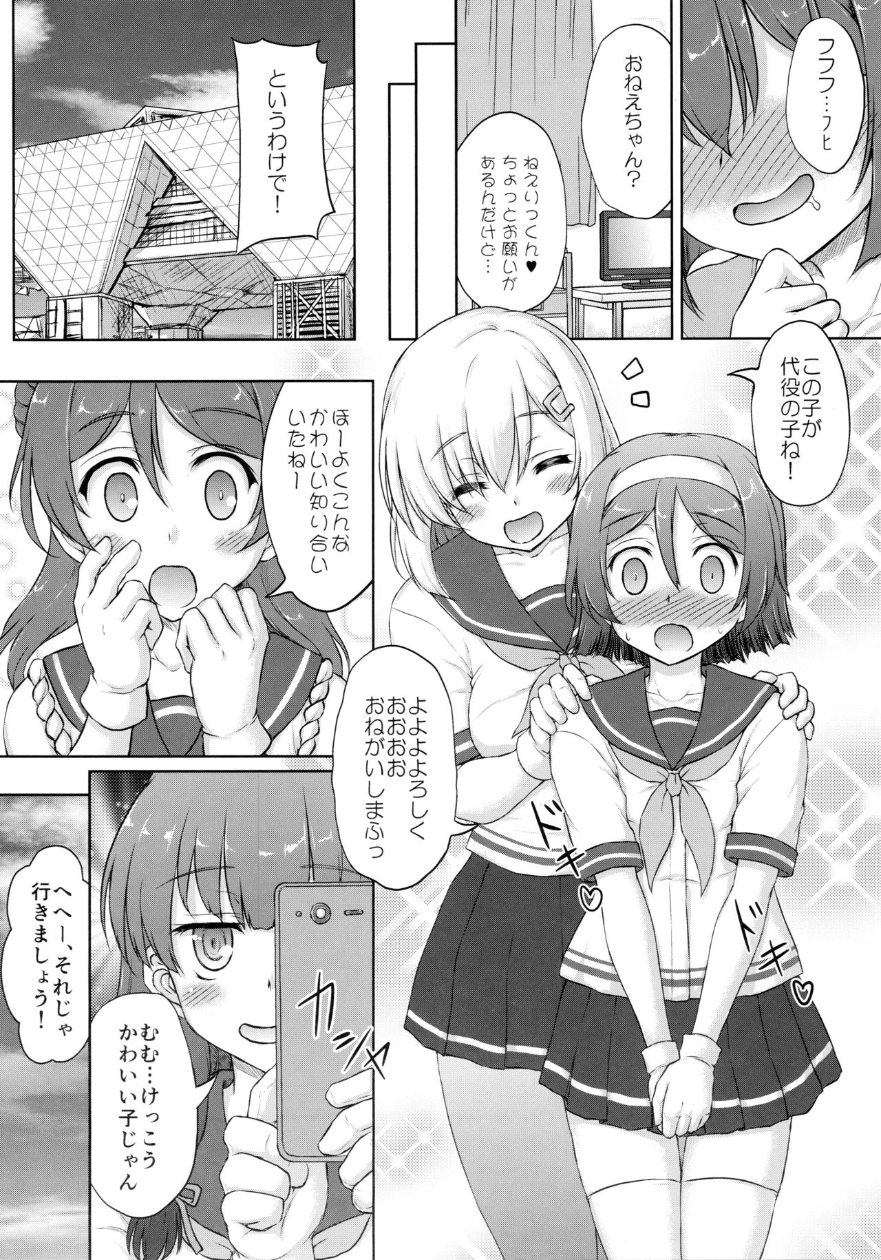 (C96) [にゅうたいぷ研究所 (理)] 谷風くん奮闘記 (艦隊これくしょん -艦これ-)