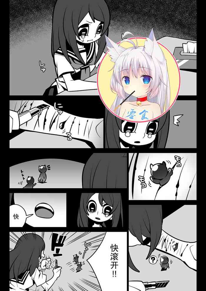 [SeNMU] おうちにかえろ [中国翻訳]