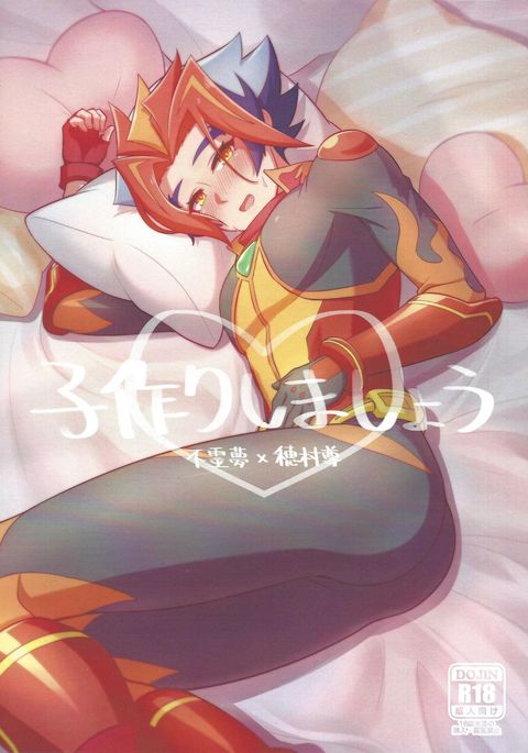 こつくり島翔♡ こつくり島翔♡