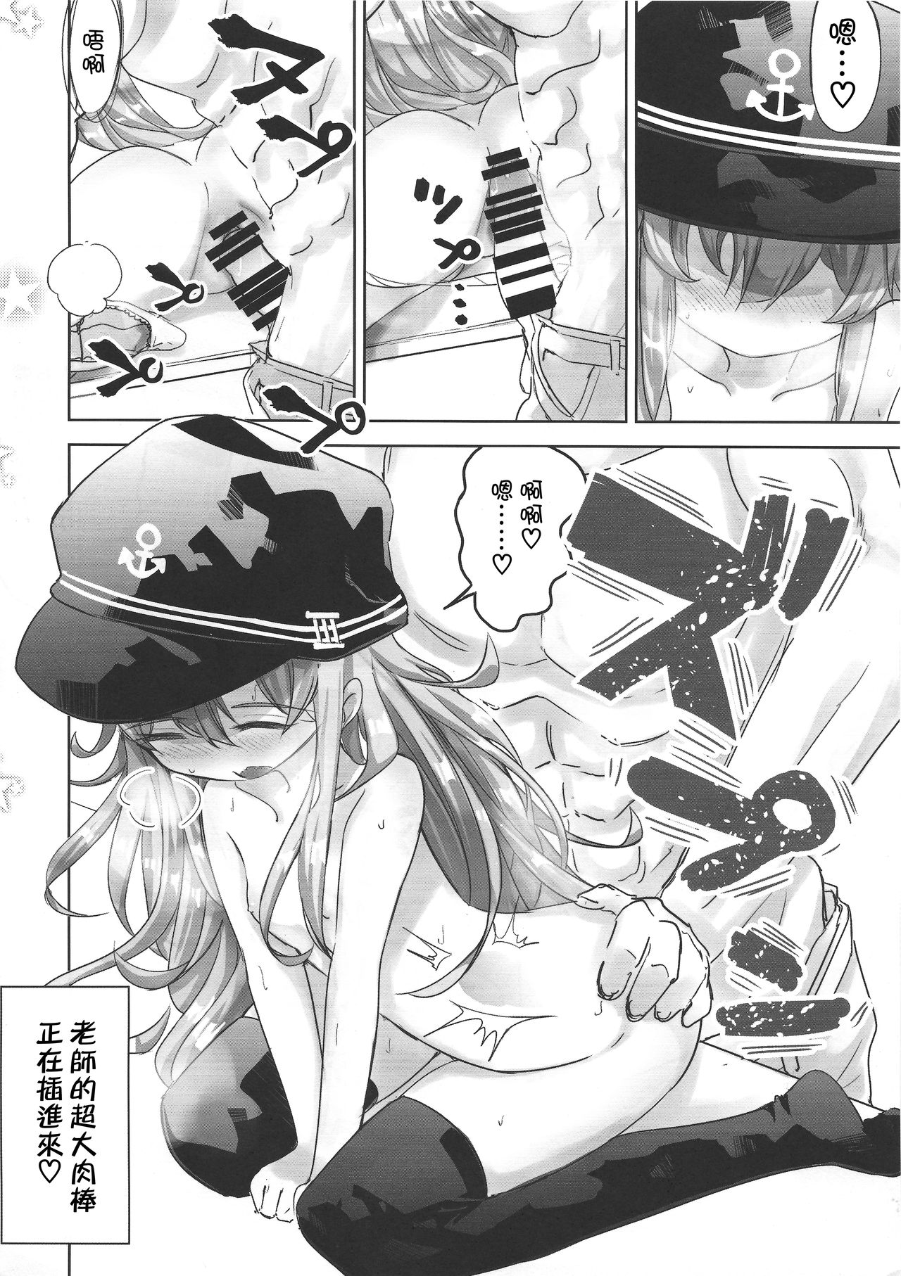 (C97) [はちじかんろーどー (ゴジ)] 艦これ初等部響ちゃん (艦隊これくしょん -艦これ-) [中国翻訳]