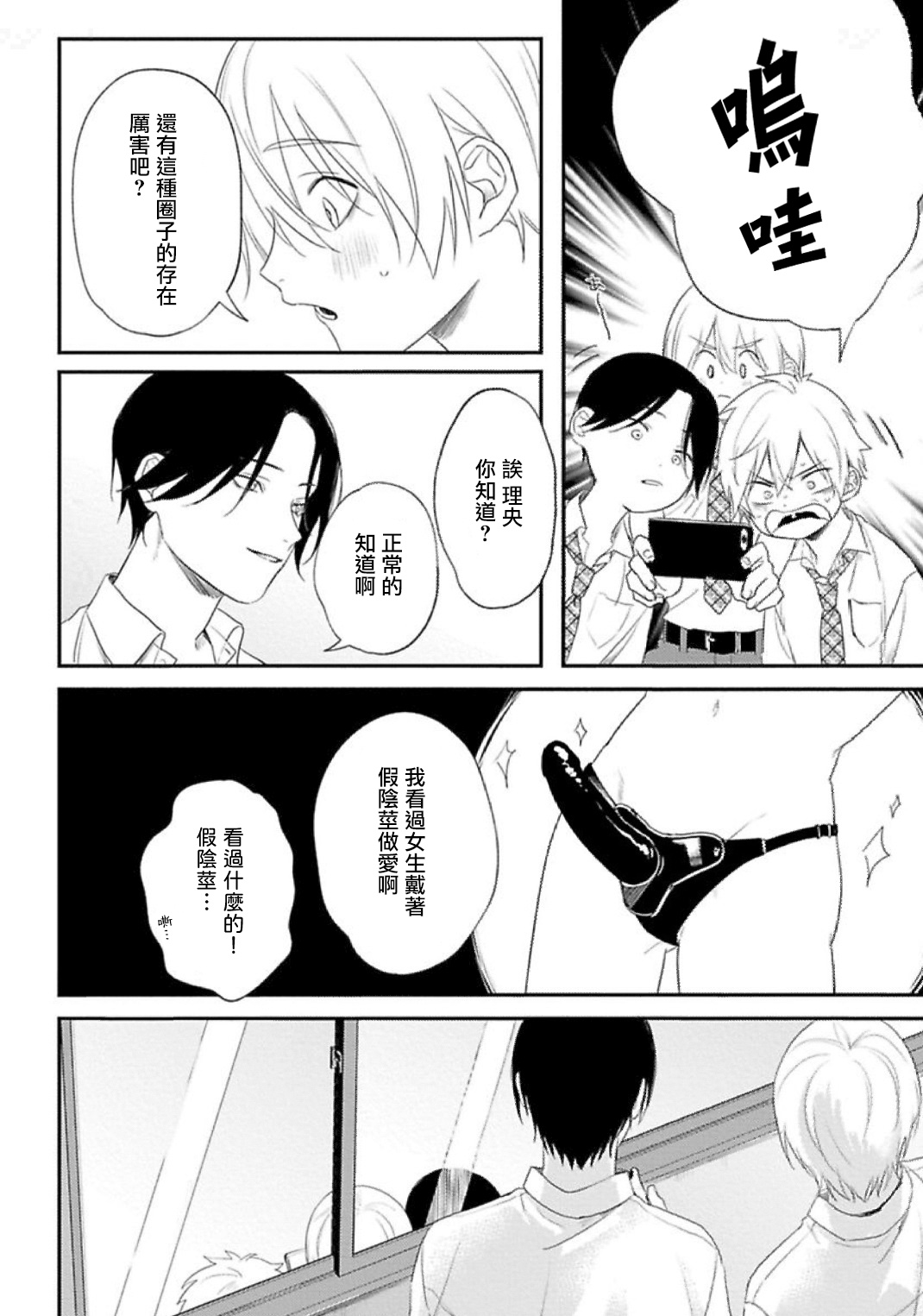 [転はくと] 放課後ヴァージニティー1 [中国翻訳] [DL版]