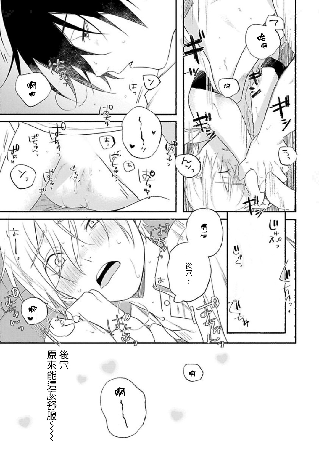 [転はくと] 放課後ヴァージニティー1 [中国翻訳] [DL版]